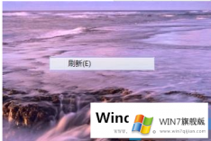 WIN7右键刷新卡顿如何解决_windows7系统刷新卡怎么办