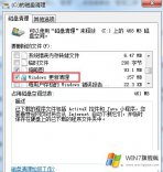 win7更新的安装包怎么删除_win7更新补丁的安装包删除