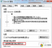 win7IE浏览器经常提示组织程序运行怎么回事