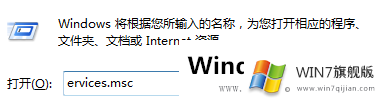 Win7电脑无法进入操作中心怎么办