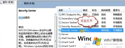 Win7电脑无法进入操作中心怎么办