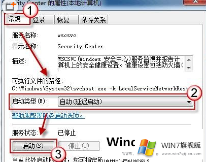 Win7电脑无法进入操作中心怎么办