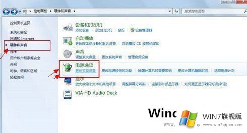 如何打开Win7电源管理设置