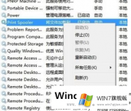 Win7打印机处于错误状态如何解决