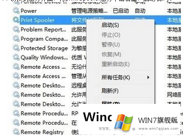 Win7打印机处于错误状态如何解决