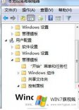 win7窗口颜色不能更改怎么办_win7系统窗口颜色改不了怎么办