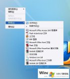 windows7如何清除残留菜单_Win7软件残留菜单怎么清除