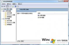 如何加快win7关机速度_Win7系统关机速度怎么加快