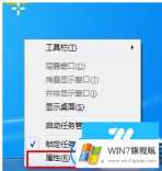 如何隐藏win7系统右下角的图标？