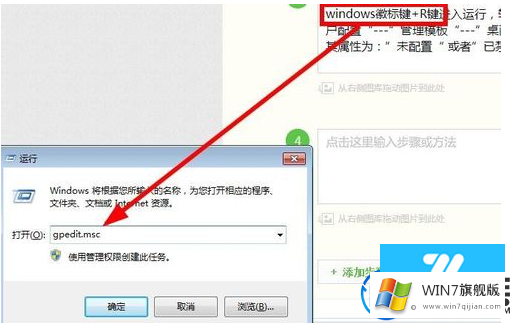 win7系统桌面图标不见了要怎么解决呢？