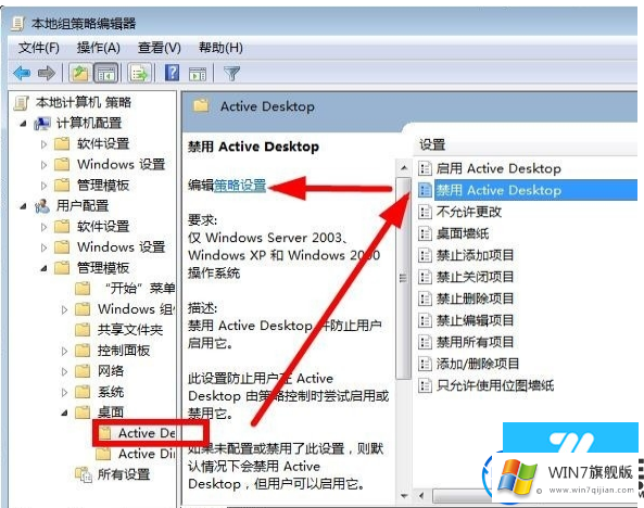 win7桌面图标不见了要怎么办呢？