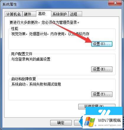 笔记本最高性能设置|win7笔记本最高性能如何设置