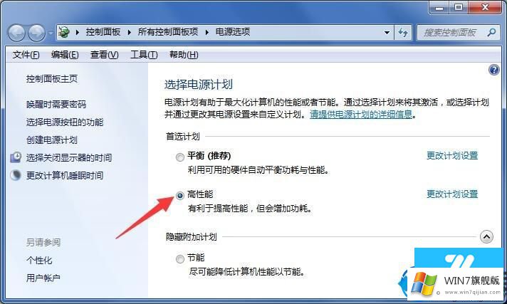 笔记本最高性能设置|win7笔记本最高性能如何设置