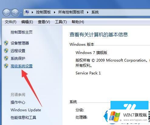 笔记本最高性能设置|win7笔记本最高性能如何设置