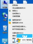 如何将win7笔记本设置成为最高性能