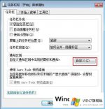 如何让Win7系统托盘永久显示图标