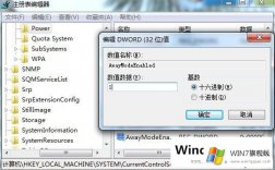 Win7系统睡眠状态怎么进行下载