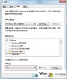 Win7系统开机声音怎么关闭