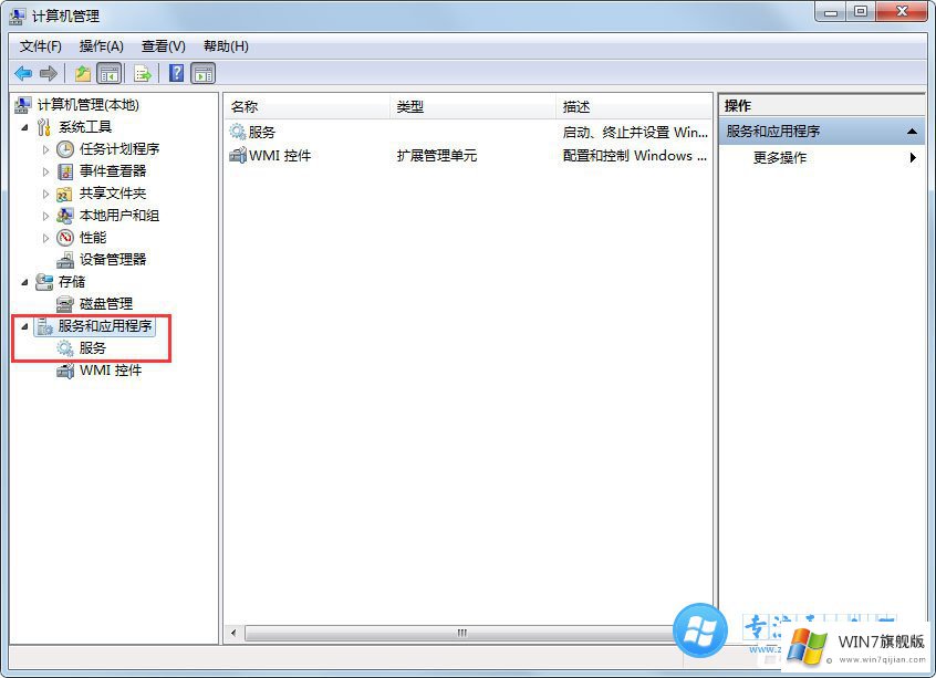 雨林木风Windows7系统笔势怎么关闭