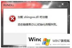 Win7无法显示GIF动画图片怎么办