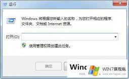 如何查看Win7系统的安装时间