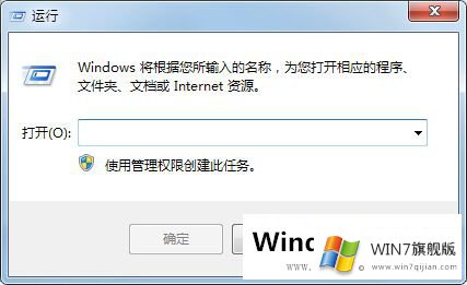 如何查看Win7系统安装时间