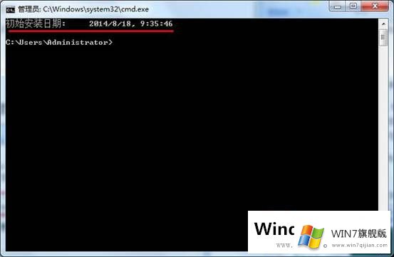 如何查看Win7系统安装时间