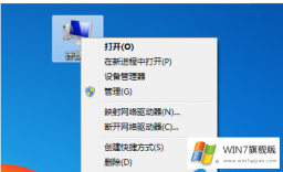 怎么在win7系统右键菜单中添加设备管理器