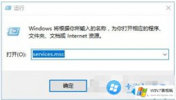 Win7系统的registry进程如何关闭