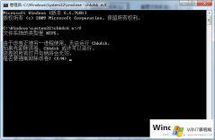 Win7系统无法清空回收站怎么办