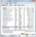 Win7系统右击桌面没反应是怎么回事