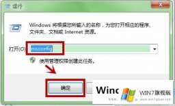 Win7系统开机速度怎么提升