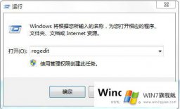 Win7系统的命令提示符CMD怎么禁用