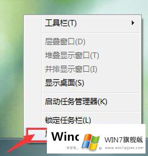 Win7系统开始菜单出现空白怎么办