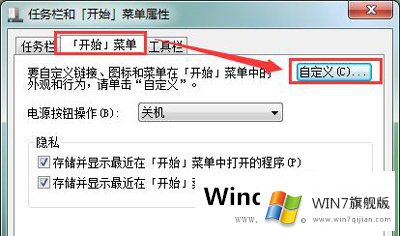 Win7系统开始菜单出现空白怎么办