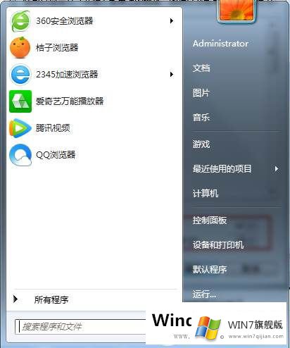 Win7系统开始菜单出现空白怎么办