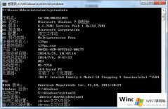 Win7系统安装时间如何查看