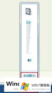 Win7系统声道如何调节