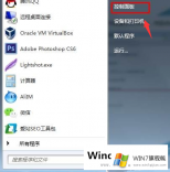 Win7系统如何关闭电脑讲述人