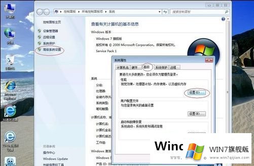 怎么加快Win7系统运行速度