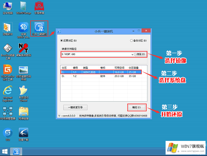 i7 8700装win7的详细图文教程_i7 8代CPU如何安装win7的方法