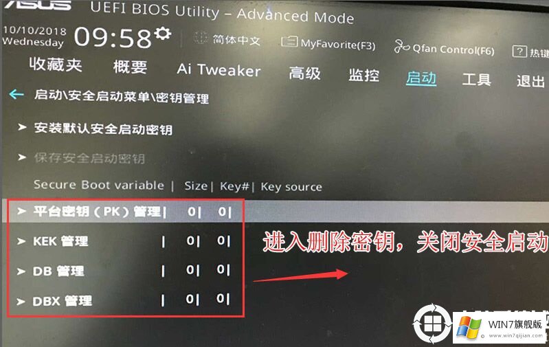 i7 8700装win7的详细图文教程_i7 8代CPU如何安装win7的方法