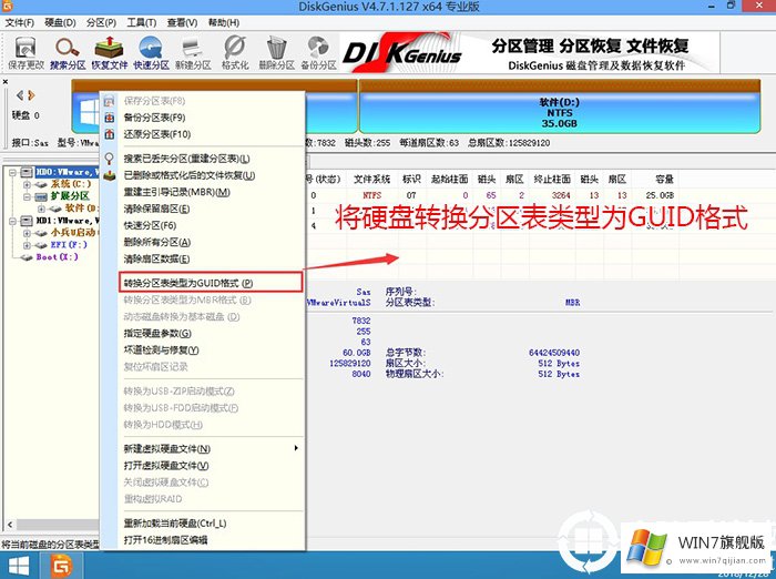 i7 8700装win7的详细图文教程_i7 8代CPU如何安装win7的方法