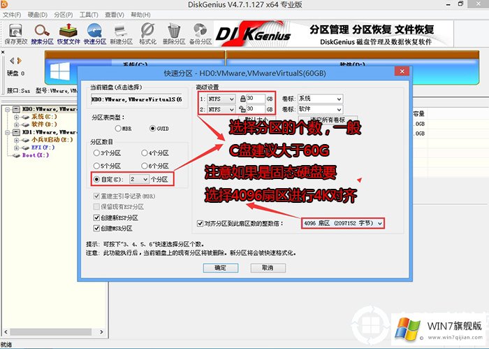 i7 8700装win7的详细图文教程_i7 8代CPU如何安装win7的方法