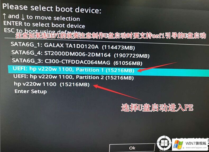 i7 8700装win7的详细图文教程_i7 8代CPU如何安装win7的方法