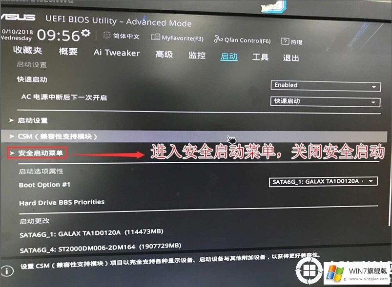 i7 8700装win7的详细图文教程_i7 8代CPU如何安装win7的方法