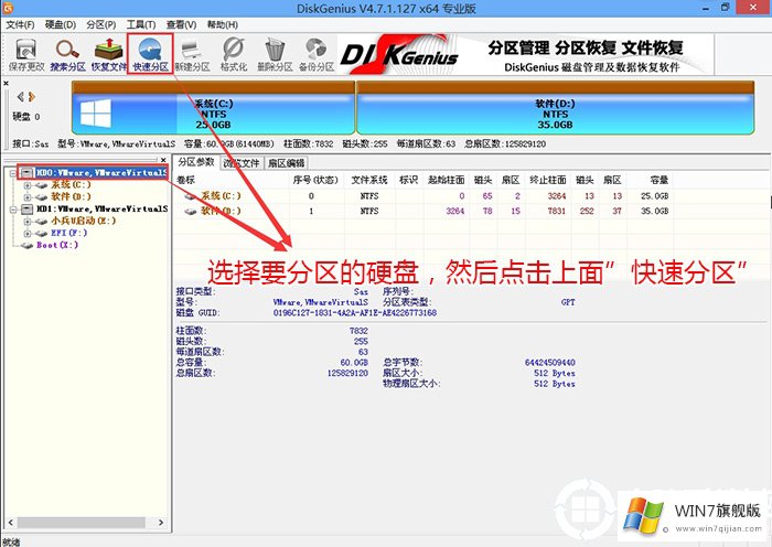 i7 8700装win7的详细图文教程_i7 8代CPU如何安装win7的方法