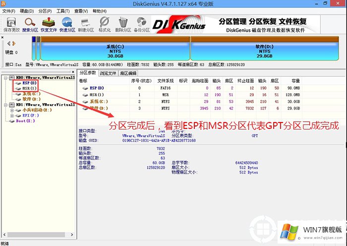 i7 8700装win7的详细图文教程_i7 8代CPU如何安装win7的方法