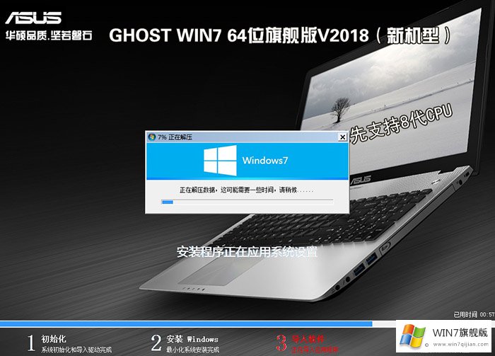 i7 8700装win7的详细图文教程_i7 8代CPU如何安装win7的方法