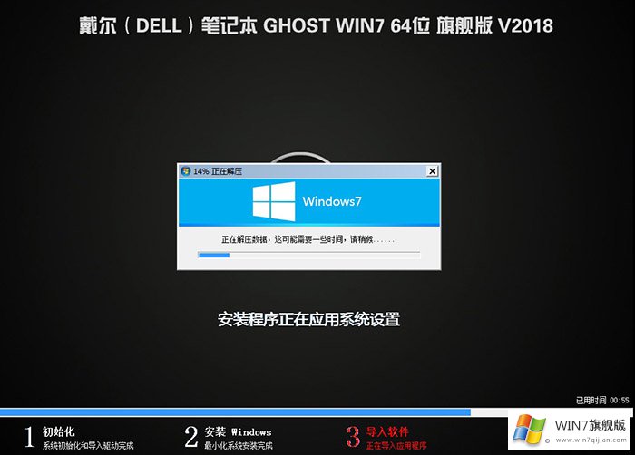 戴尔3670电脑9代intel处理器安装win7教程(usb可用)